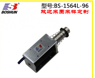 推拉式电磁铁 BS-1564L-96