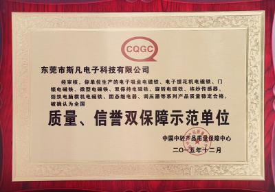 CQGC Certificate