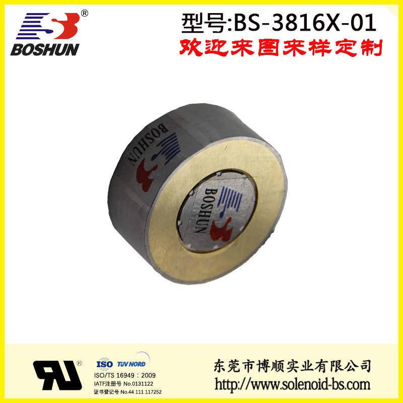 吸盤式電磁鐵 BS-3816X-01